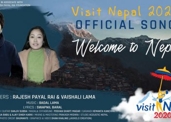 राजेश पायल र बैशालीको स्वरमा ‘भिजिट नेपाल २०२०’ को गीत सार्वजनिक (भिडियोसहित)
