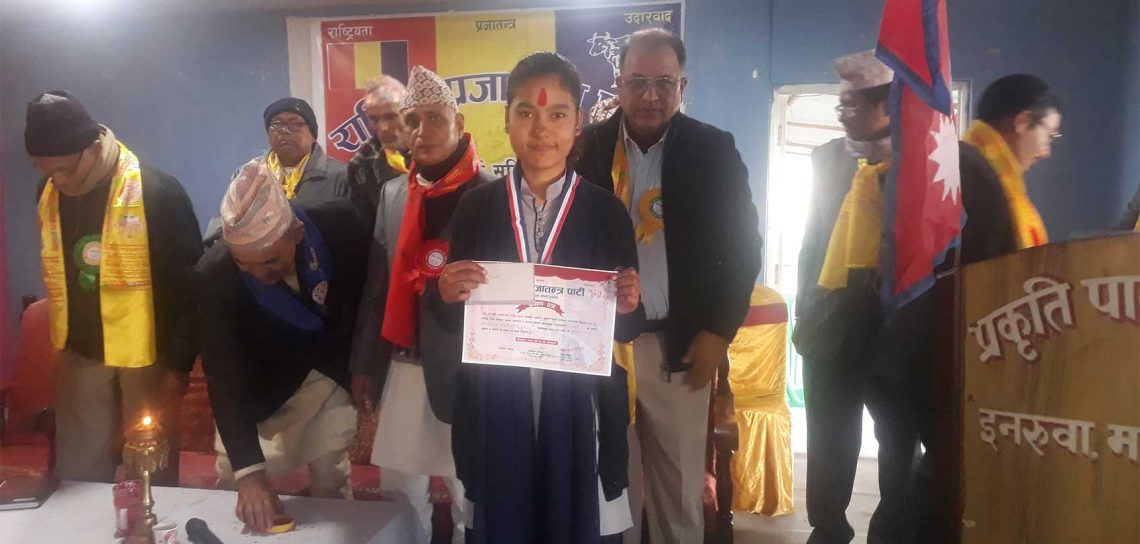 राप्रपा सुनसरीले मनायो पृथ्वी जयन्ती,  वक्तृत्वकलामा जडेज मावि बराहक्षेत्रकी भावना प्रथम