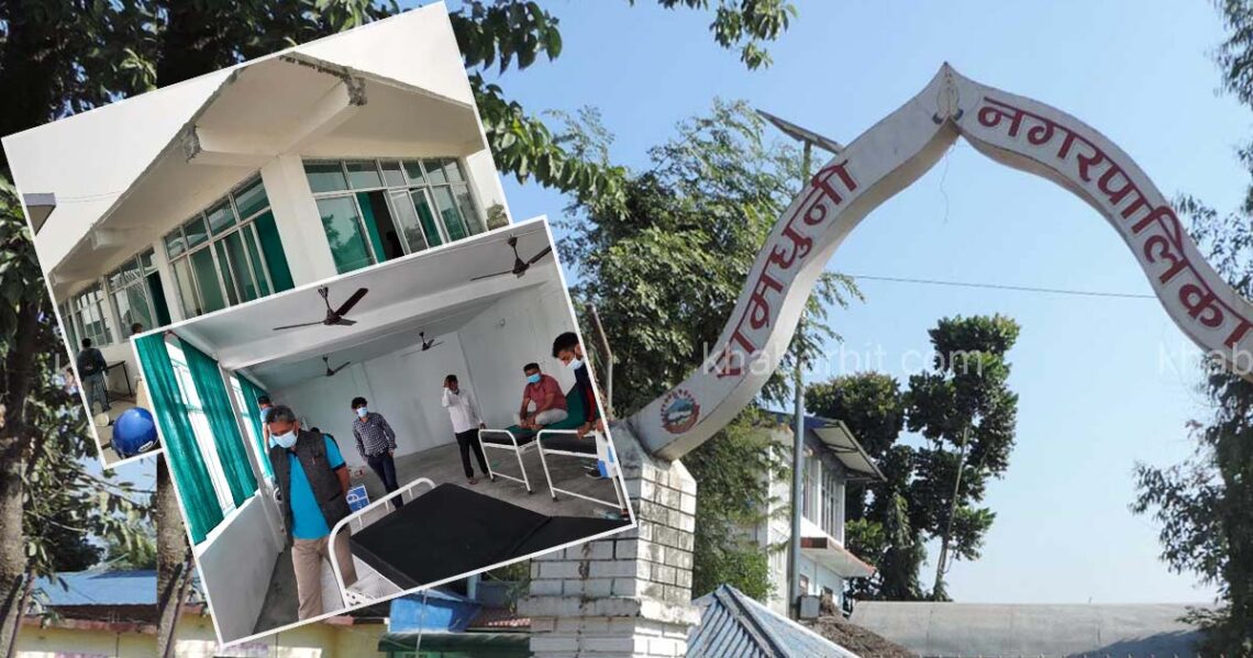 अझै सञ्चालनमा आएन रामधुनीको आइसोलेसन सेन्टर, बिरामी समस्या भाेग्न बाध्य