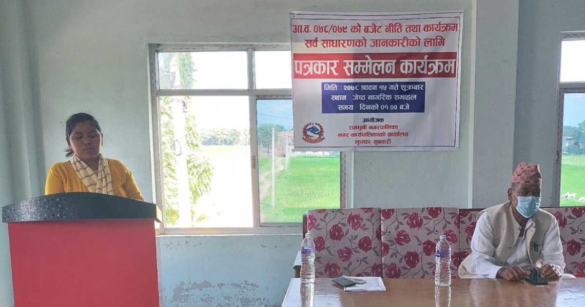 रामधुनी नगरपालिकाले सार्वजनिक गर्यो नीति तथा कार्यक्रम