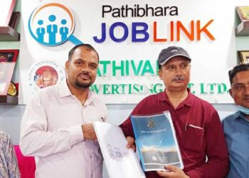 पाथीभरा जब लिङ्कद्वारा कामदारलाई सात लाखको निःशुल्क बीमा