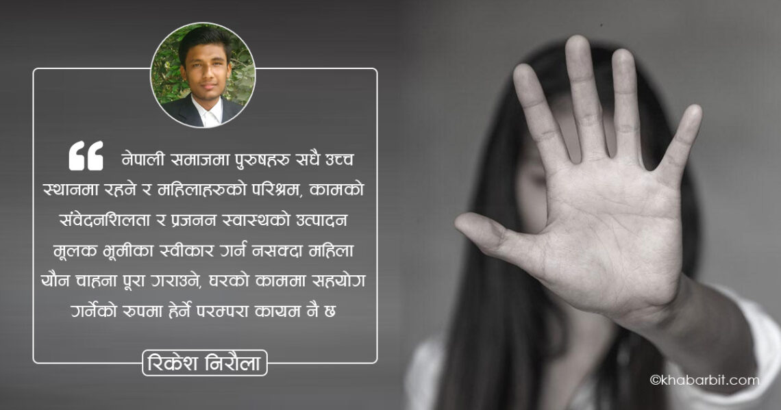 महिला हिंसा कहिलेसम्म सहने ?