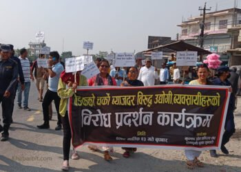 बैंकको चर्को व्याज विरुद्ध रामधुनीमा मौन बिरोध प्रदर्शन