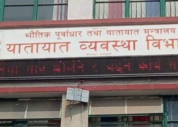 लाइसेन्सको अनलाइन आवेदन अनिश्चितकाका लागि बन्द हुने