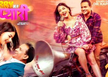 चलचित्र ‘ह्यारी कि परी’ को ट्रेलर सार्वजनिक (भिडियोसहित)