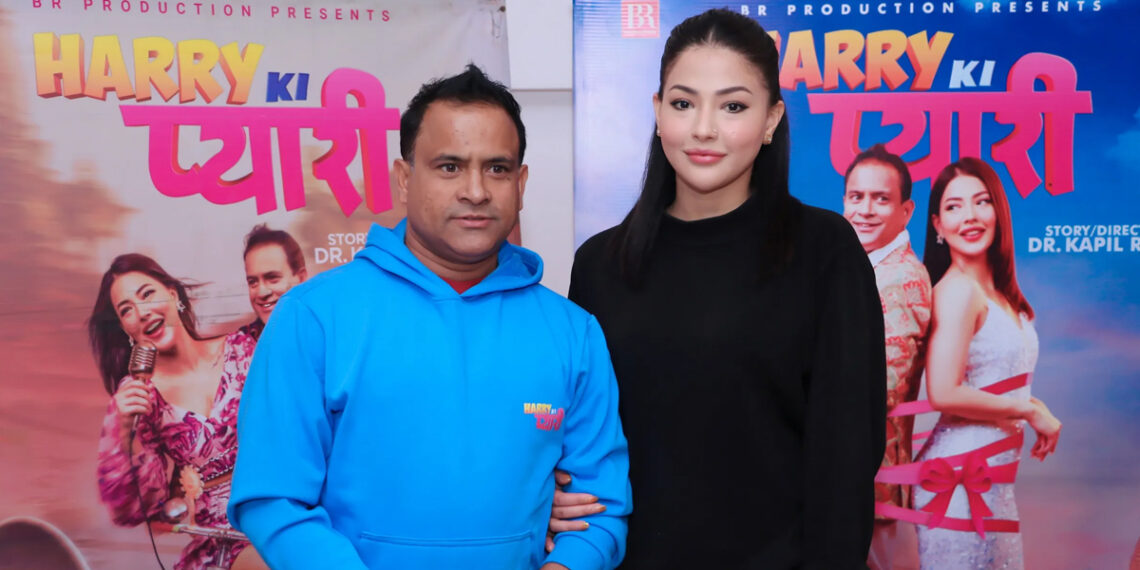 कलकार जितु नेपाल अभिनित चलचित्र “ह्यारी की प्यारी” आजबाट देशभर प्रदर्शनमा