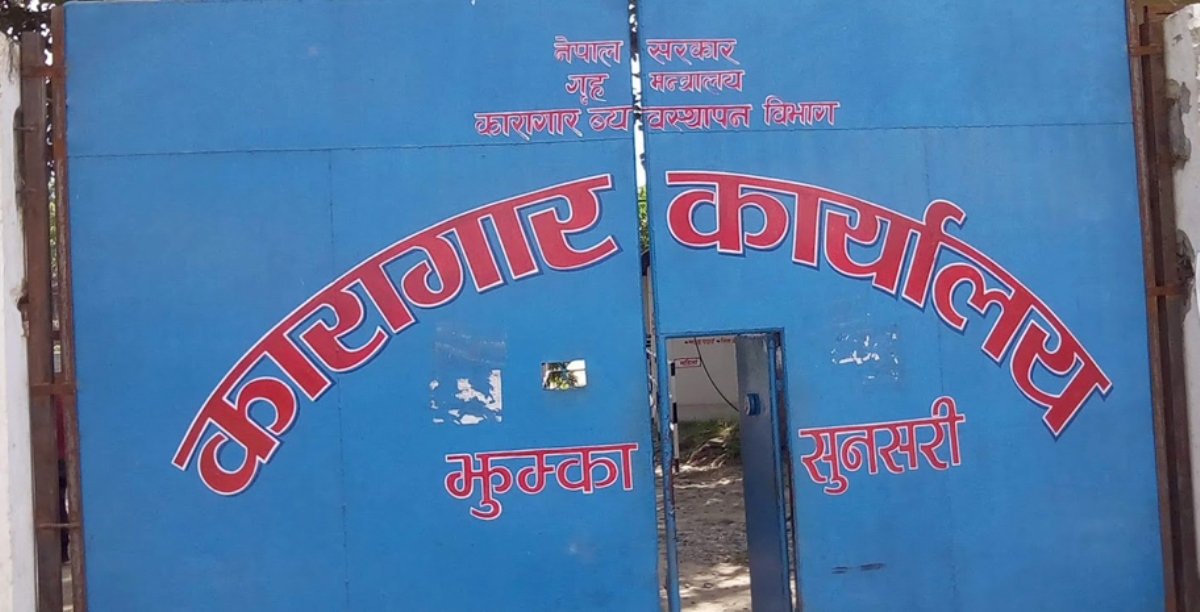 झुम्का कारागारबाट बाँसको घारोजस्तै बनाएर फरार भएका थिए कैदी